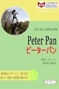 Peter Pan a  a  a  a  a  a   (ESL/EFL   e  eY a  c  )