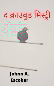 द क्राउवुड मिस्ट्री