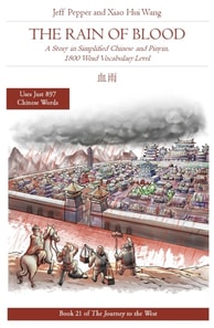 Rain of Blood: A Story in Simplified Chinese and Pinyin, 1800 Word Vocabulary Level