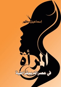 Women in the age of democracy