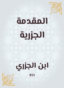 The island introduction