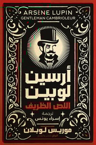 Arsene Lubin, the cute thief