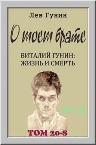 ? ???? ?????, ??? 20-?, ??. 8: ??????????? ????? (? 9-?? ??????).