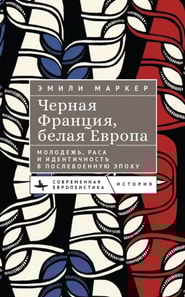 Black France, White Europe