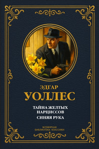 Secret of the Daffodils; The Blue Hand: Novels