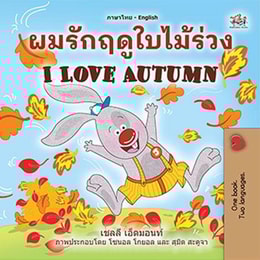 ????????????? I Love Autumn