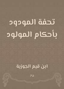 Masterpiece of the worker with the provisions of the newborn