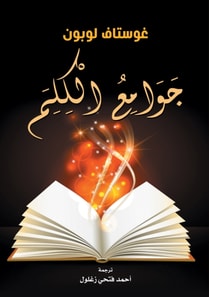 Collections of words