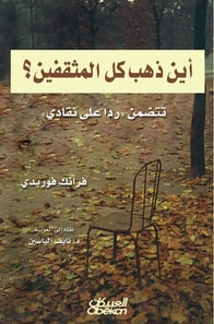 Where did all intellectuals go? - It includes a response to my criteria