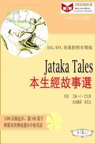 Jataka Tales    c Yc     a  e   (ESL/EFL e     a  c     e  c  )