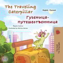 Traveling Caterpillar  ????????-???????????????