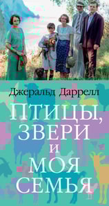 Birds, Beasts and Relatives