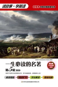 Must-read Masterpiece in Life 5