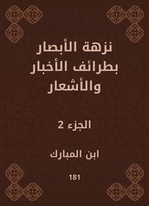 The picnic of the vision is the news and the poems