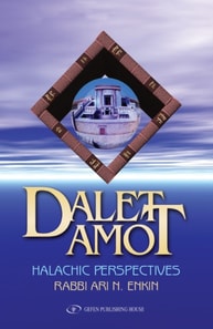 Dalet Amot : Halachic Perspectives