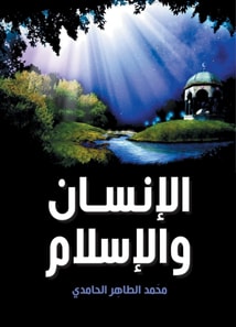 Man...and Islam