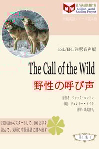 Call of the Wild e Z   a  a  a  a   (ESL/EFL   e  eY a  c  c  )