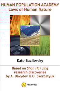 Human Population Academy: Laws of Human Nature Based on Shan Hai Jing Research Discoveries by A. Davydov & O. Skorbatyuk