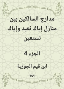 The runways of those who walk between the homes of you worship and do not seek help