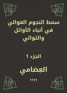 The stars of the Awali stars in the first and successive news