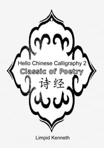 Hello Chinese Calligraphy 2: Classic of Poetry