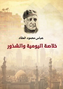 Daily summary and fragments