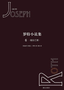 Roth's Collection of Novels 6.Tara Basro