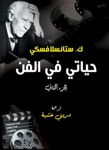 My life in art (Part Two)