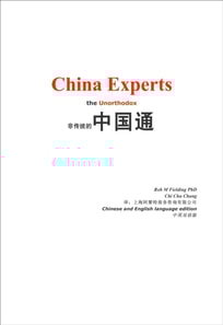 China Experts the Unorthodox (Chinese and English combined) edition