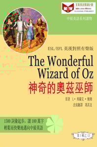 Wonderful Wizard of Oz c za  cs a  e  a  a   (ESL/EFL e     a  c     e  c  )