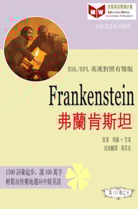 Frankenstein a  e  e     a   (ESL/EFL e     a  c     e  c  )