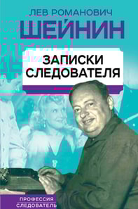 Investigator's notes