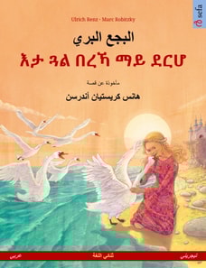 The Wild Swans (Arabic – Tigrinya)