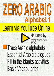 Zero Arabic Alphabet 1 Learn via YouTube Online