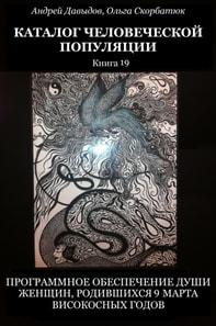 ??????????? ??????????? ???? ??????, ?????????? 9 ????? ?????????? ?????