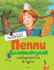 Pippi Långstrump går ombord