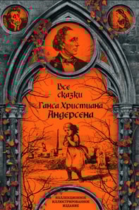 All fairy tales by Hans Christian Andersen