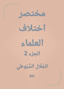 Abbreviated scholars