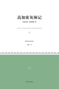 Caucasian Chalk Circle