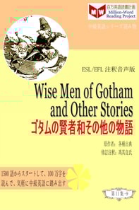 Wise Men of Gotham and Other Stories a  a  a  a  e  e  a  a  a  a  a  c  e z (ESL/EFL   e  eY a  c  )