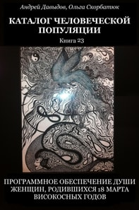 ??????????? ??????????? ???? ??????, ?????????? 18 ????? ?????????? ?????