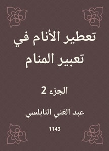 Sleeping people in the expression of a dream