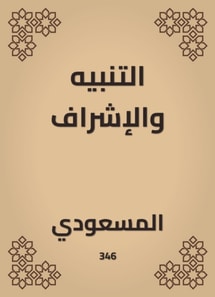 Alert and supervision