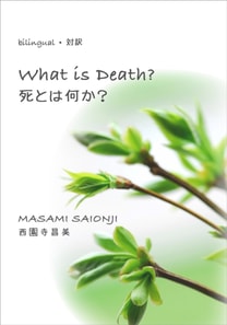 What Is Death? / ??????