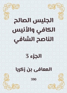 Sufficient good sitting and the synovial inspiring Anis