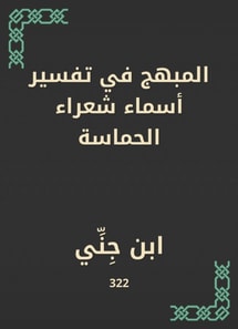 The cheerful in the interpretation of the names of the enthusiastic poets