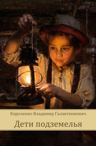 Deti Podzemel'ja