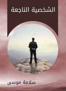 The effective personality