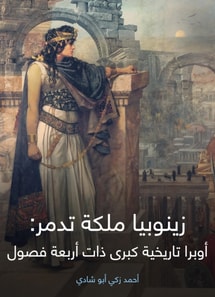 Zinobia Queen Palmyra: Four -class historical opera