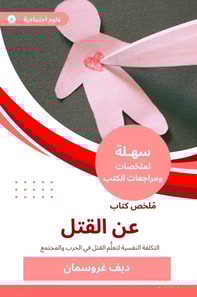 A summary of a book on killing